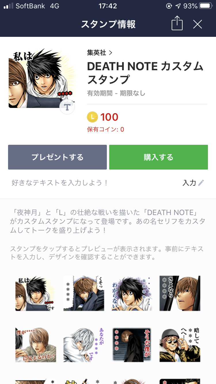 LINE「カスタムスタンプ」おすすめ20選 名前や好きな言葉を入れられる - アプリブ