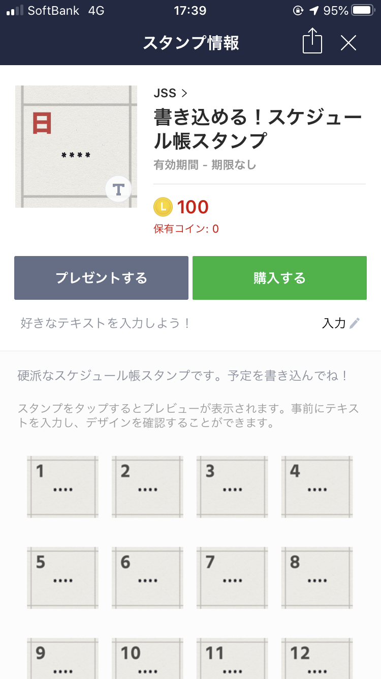 LINE「カスタムスタンプ」おすすめ20選 名前や好きな言葉を入れられる - アプリブ