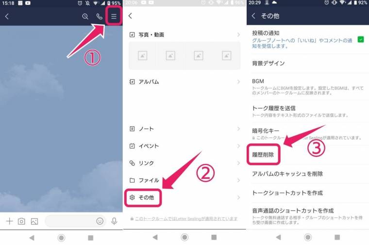 line ラグ ストア android原因