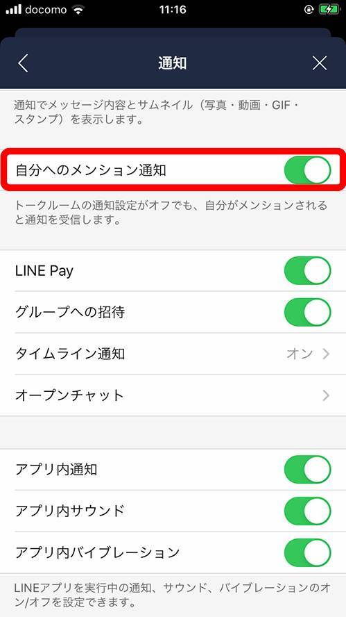 line 販売 タイムライン 時計マーク