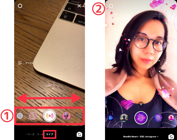 インスタグラム エフェクトの使い方 検索 保存 人気の盛れるエフェクト Appliv