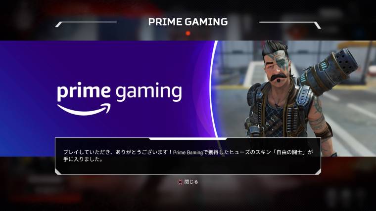 Apex Legends』課金要素まとめ 無料で特典をもらう方法アリ！ Prime Gamingがお得 - Appliv