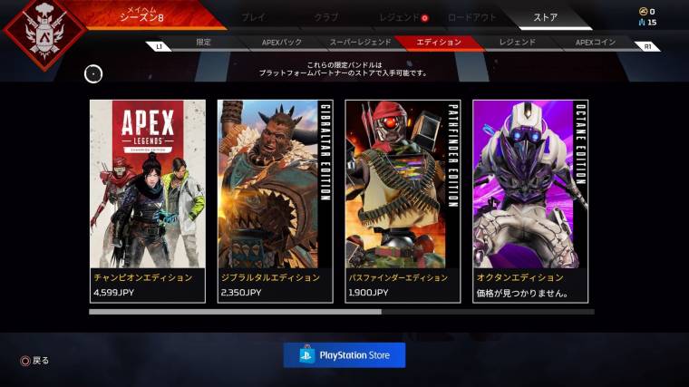 Apex Legends』課金要素まとめ 無料で特典をもらう方法アリ！ Prime Gamingがお得 - Appliv