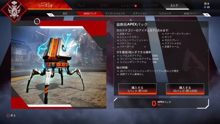 Apex Legends』課金要素まとめ 無料で特典をもらう方法アリ！ Prime Gamingがお得 - Appliv