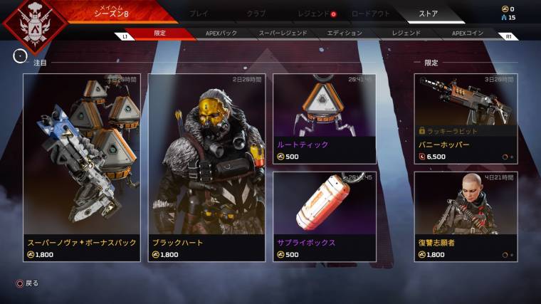 Apex Legends』課金要素まとめ 無料で特典をもらう方法アリ！ Prime Gamingがお得 - Appliv