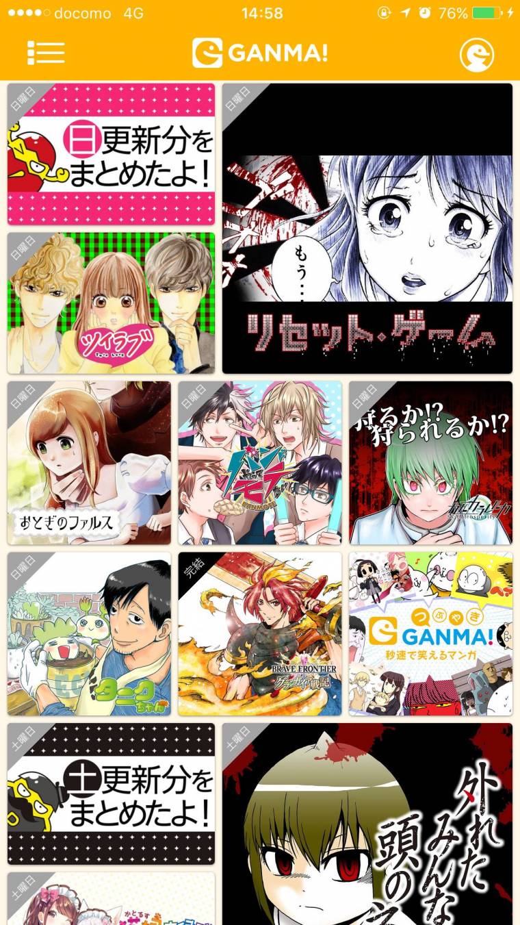 GANMA!』取締役・上河原氏インタビュー。マンガ家を子ども達の憧れの職業に - アプリブ