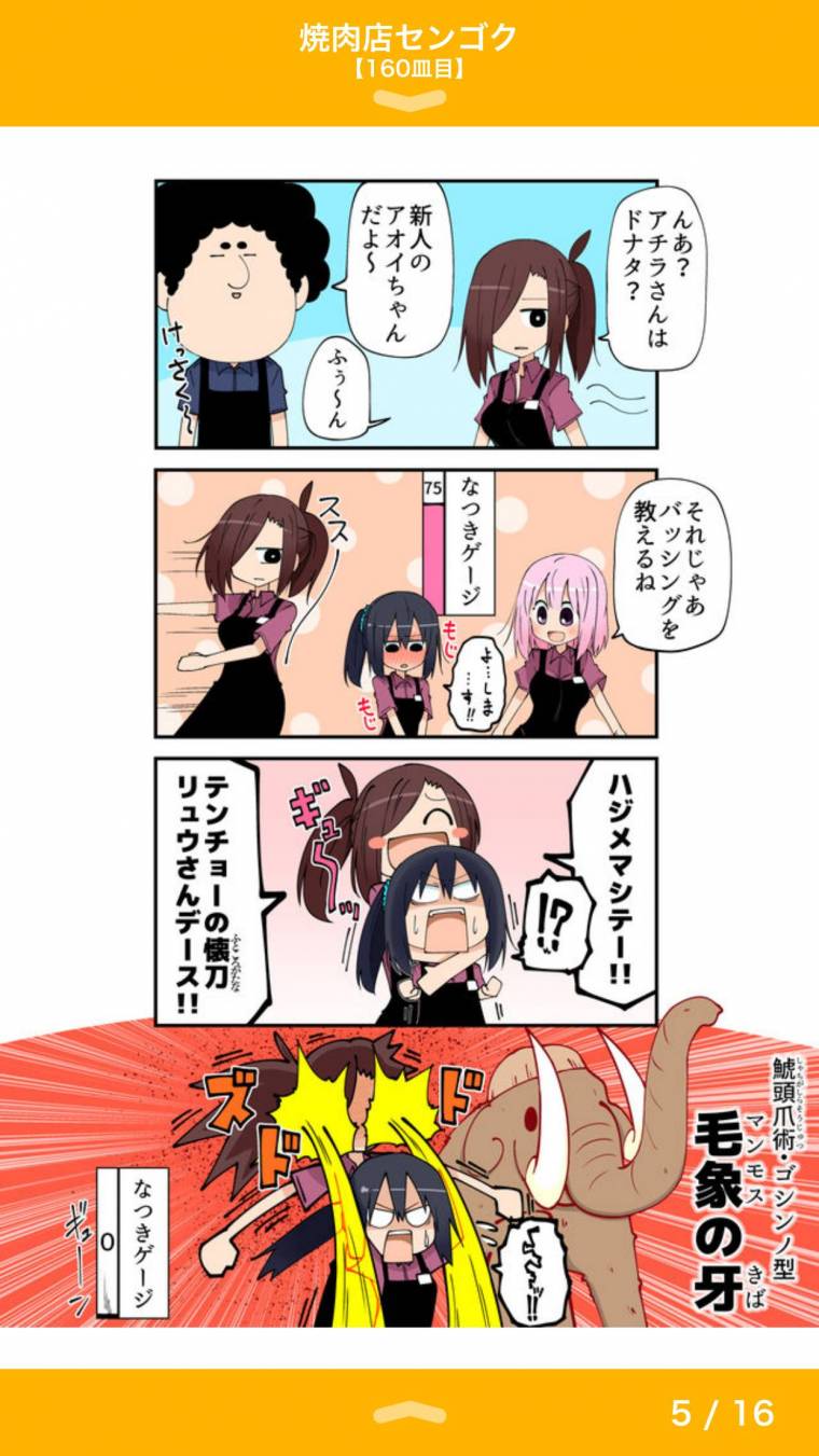 GANMA!』取締役・上河原氏インタビュー。マンガ家を子ども達の憧れの職業に - アプリブ