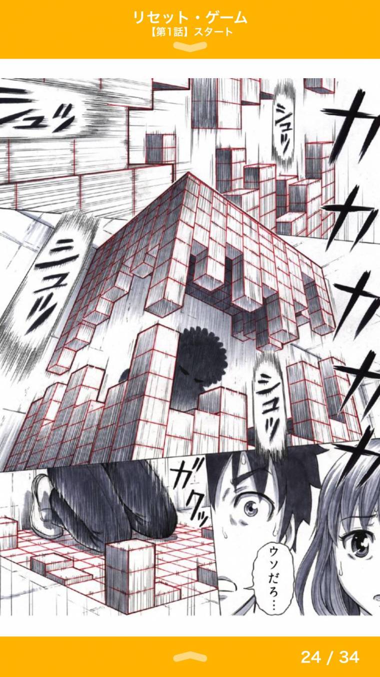 GANMA!』取締役・上河原氏インタビュー。マンガ家を子ども達の憧れの職業に - アプリブ