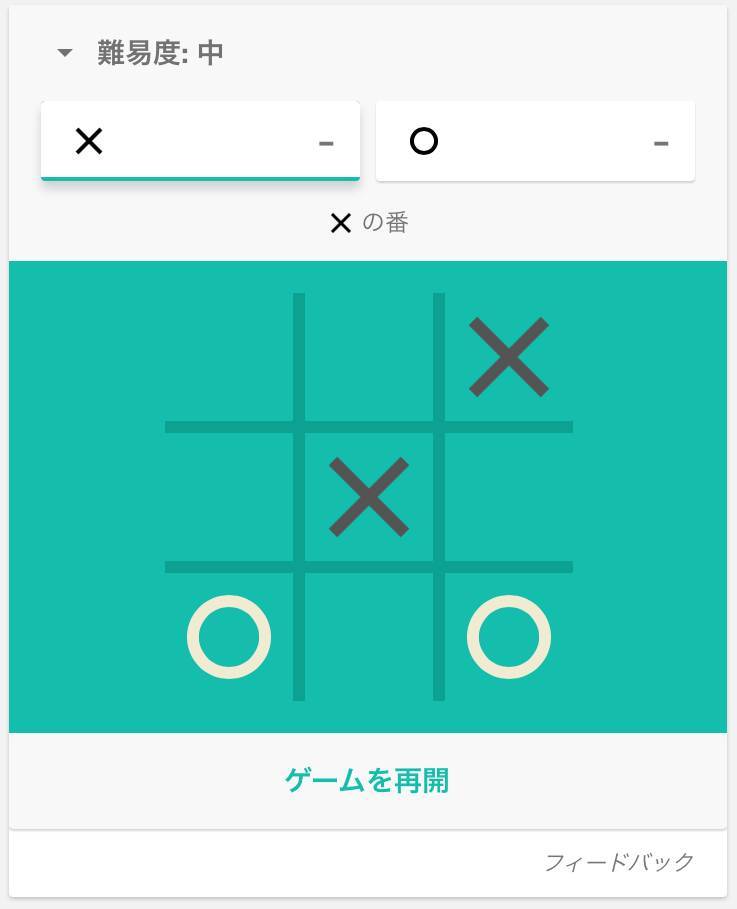 Google検索の隠しコマンド一覧 便利系・ゲーム系・おもしろ系 - アプリブ