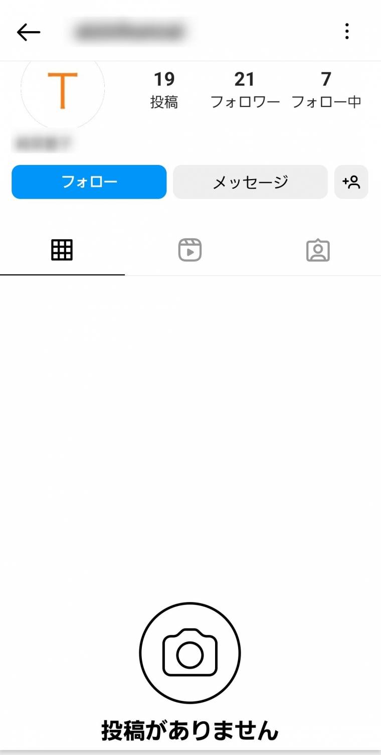 インスタで相手をブロックする方法 迷惑ユーザーをシャットアウト！ - アプリブ