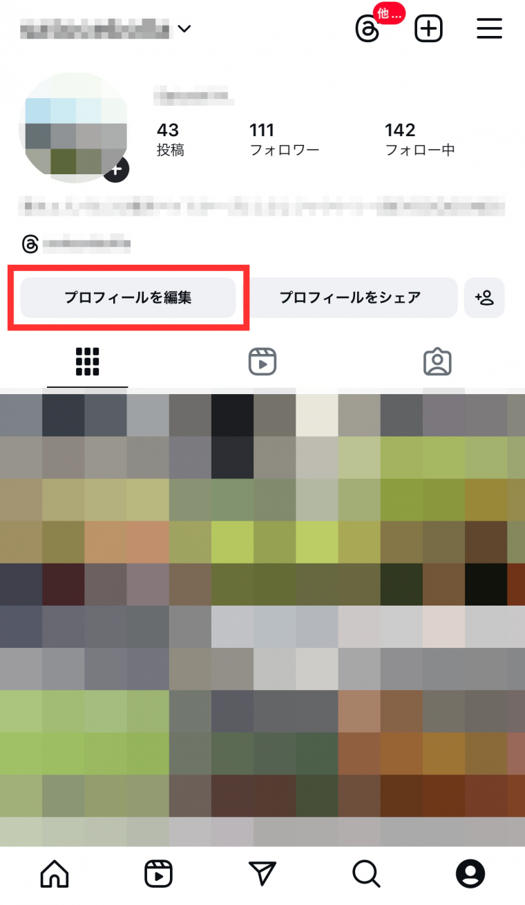 インスタのユーザーネーム（ID）、名前を変更する方法【スマホ