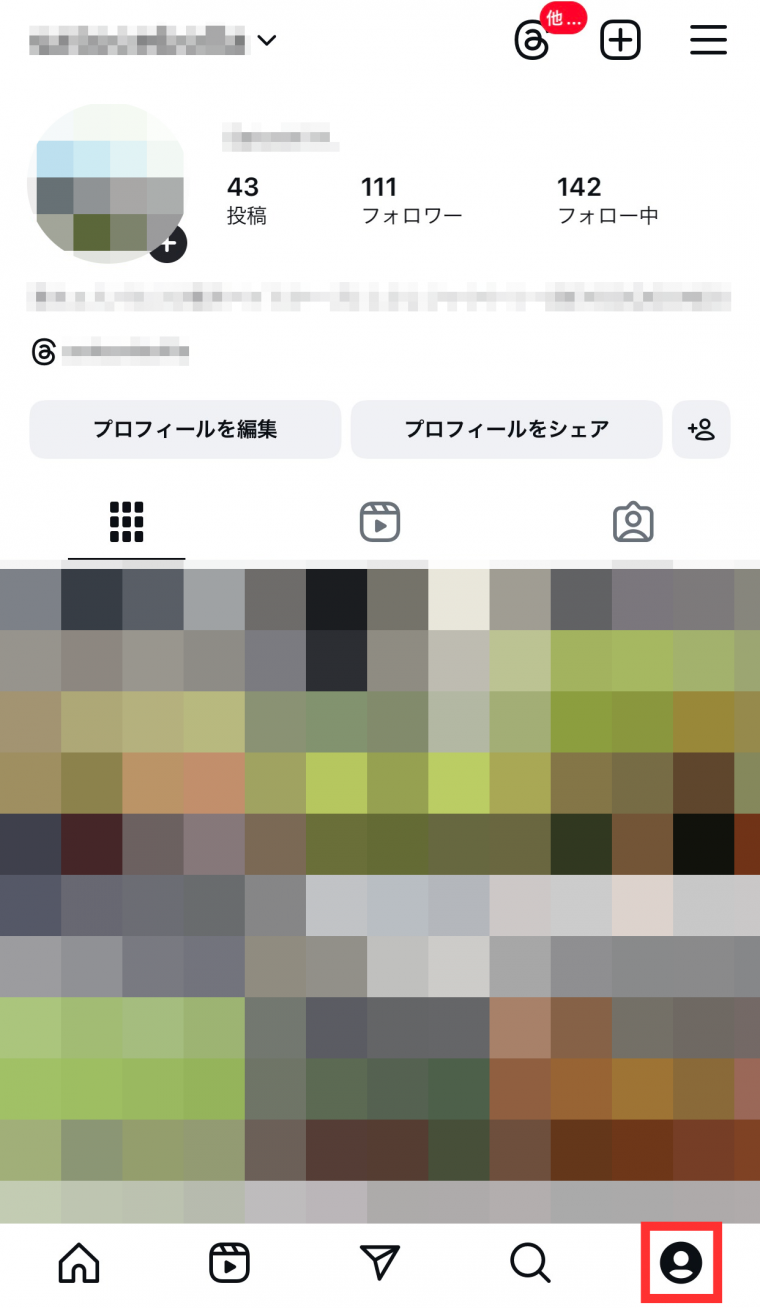 インスタのユーザーネーム（ID）、名前を変更する方法【スマホ