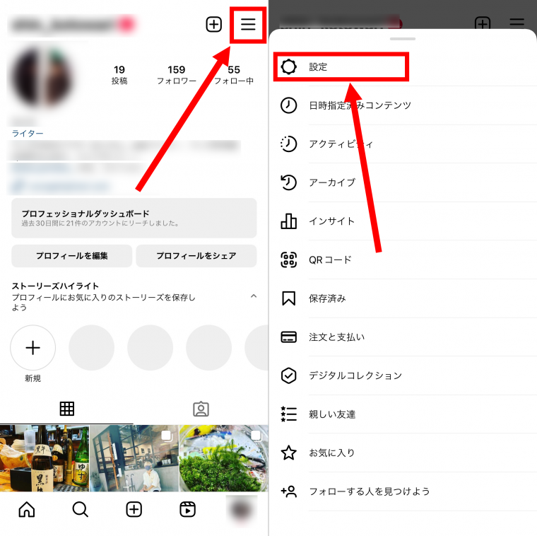 インスタの投稿でコメントを非表示にする設定 コメントオフにする