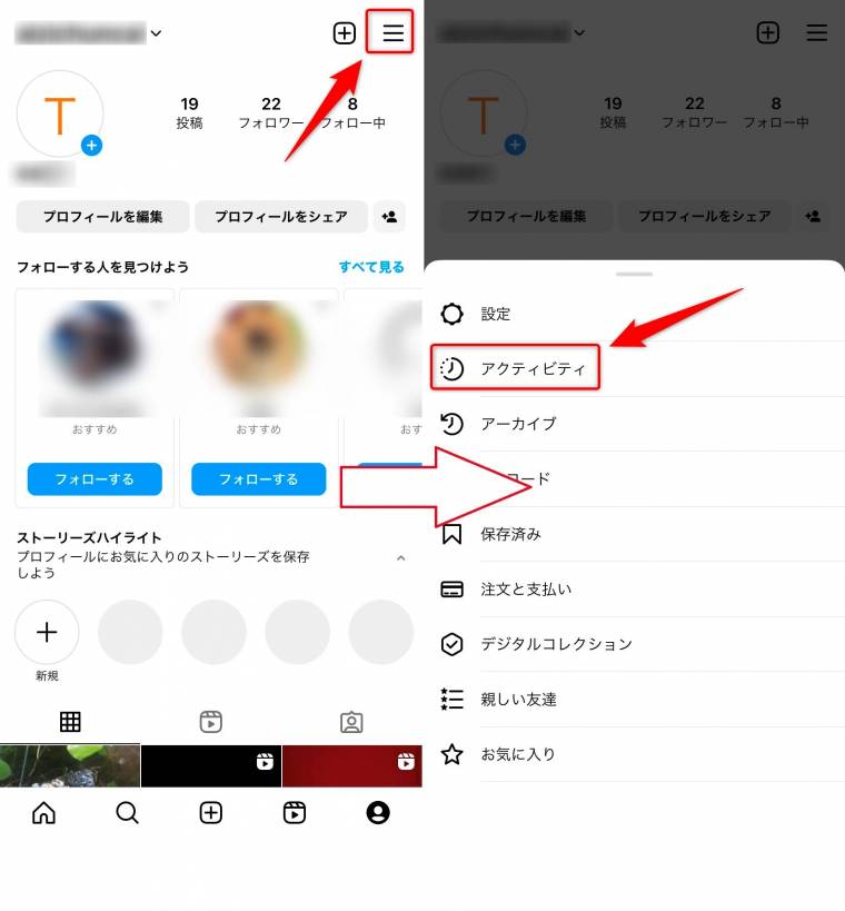 ストーリー非表示 ストア ハイライト見れる