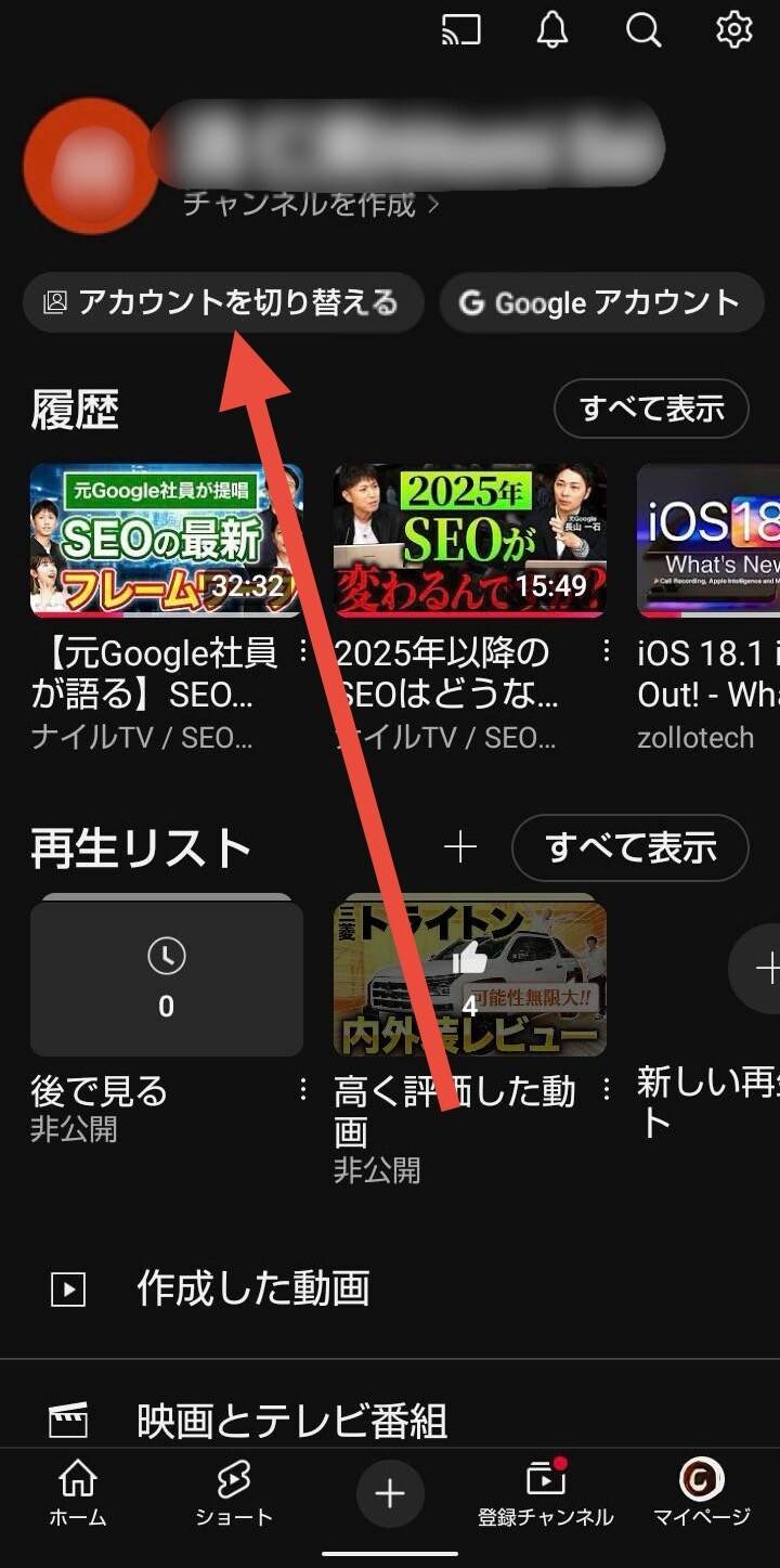 YouTubeからログアウトする方法・注意点【iPhone/Android/PC】 - アプリブ