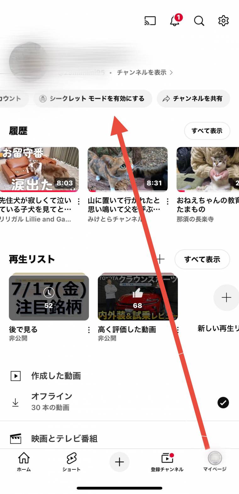 YouTubeからログアウトする方法・注意点【iPhone/Android/PC】 - アプリブ
