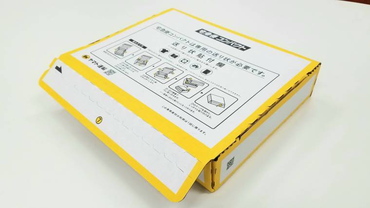 らくらくメルカリ便の送り方 送料・梱包サイズ・到着日数 箱はなんでもいい？ - アプリブ