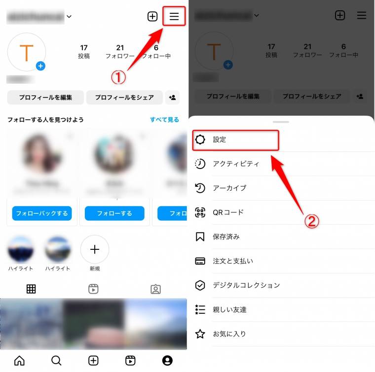 インスタ二段階認証の設定方法 アカウント乗っ取りを防止 - アプリブ