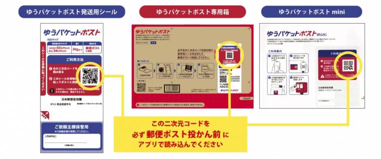 ゆうゆうメルカリ便の送り方 送料・梱包サイズ・到着日数 箱はなんでもいい？ - Appliv