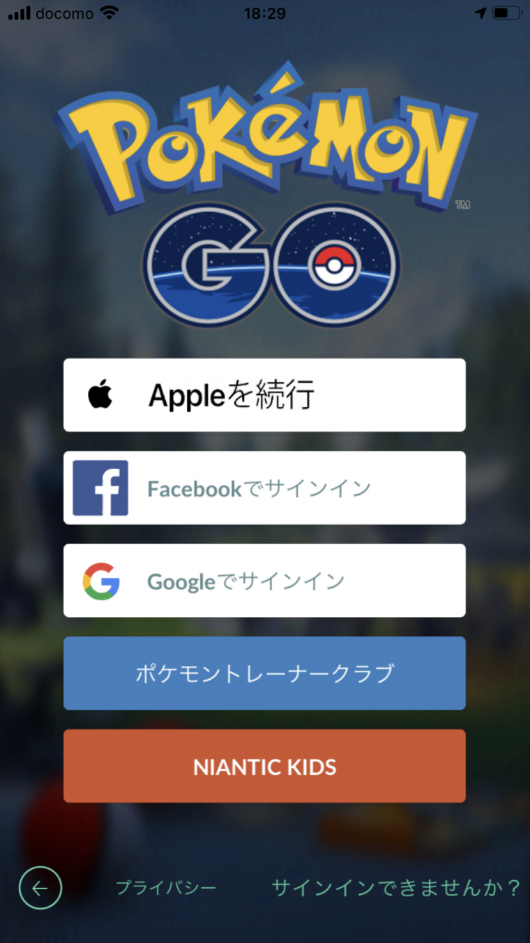 ポケモンGO 機種変更時のデータ引き継ぎ方法・iPhoneでアカウント連携できない時の対処法 - Appliv