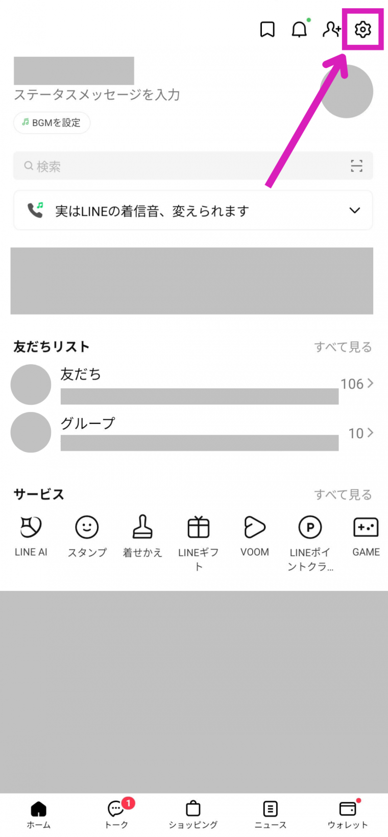 LINE「パスコードロック」の設定・変更・解除方法【iPhone/Android】 - アプリブ