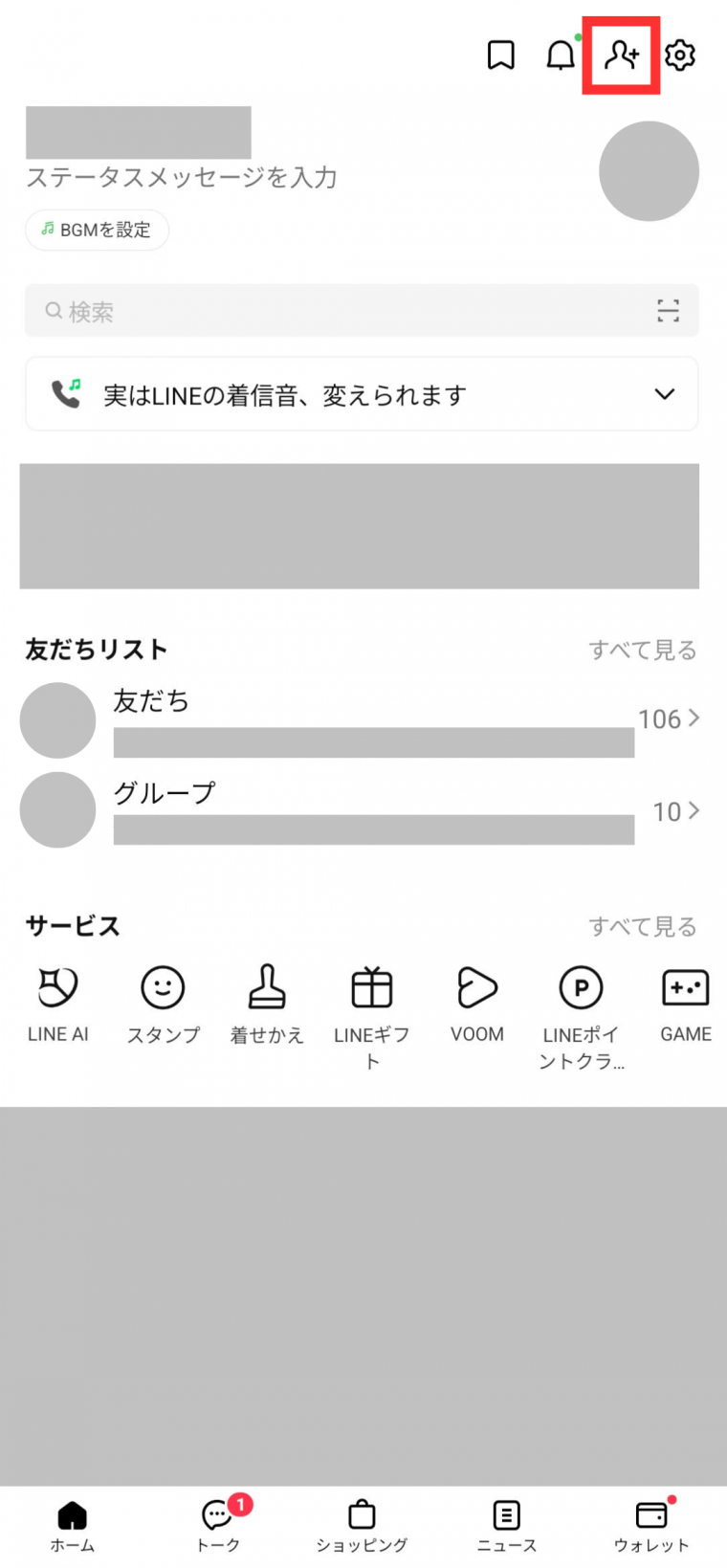 LINE』で電話番号から検索できない場合は拒否されている？ 相手にばれるかも解説 - アプリブ