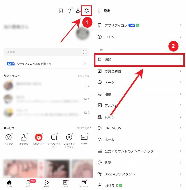 LINE通知がこない・遅れる・ならないときの対処法【iPhone/Android  