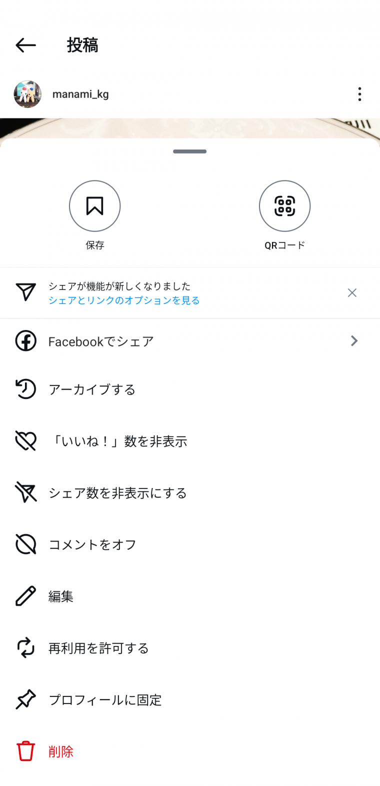 超初心者ガイド『Instagram』画面の見方・アイコン（マーク）の意味 - アプリブ