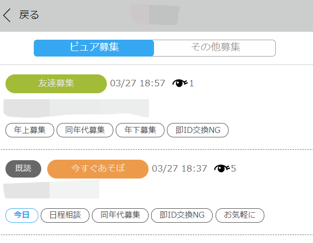 ハッピー メール ショップ その他