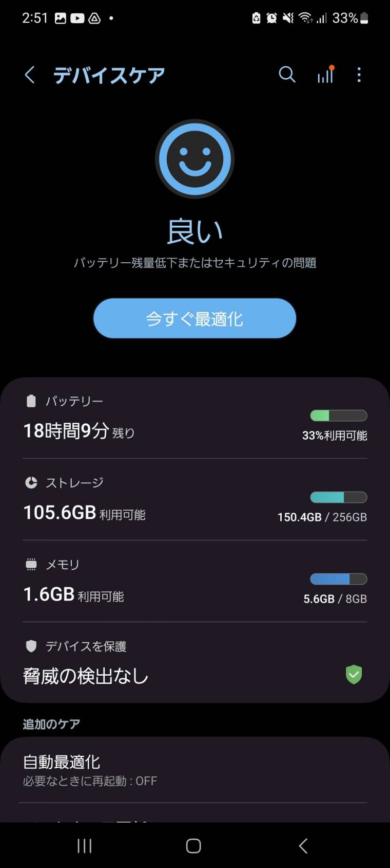 android その他 消し て 販売 は いけない