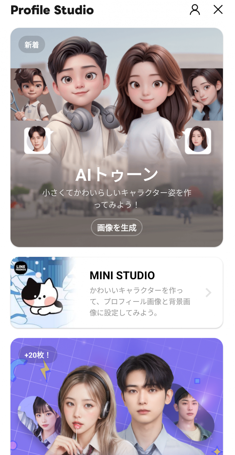 LINEコイン」使い道と購入・チャージ方法 コンビニからのチャージ方法も解説 - アプリブ