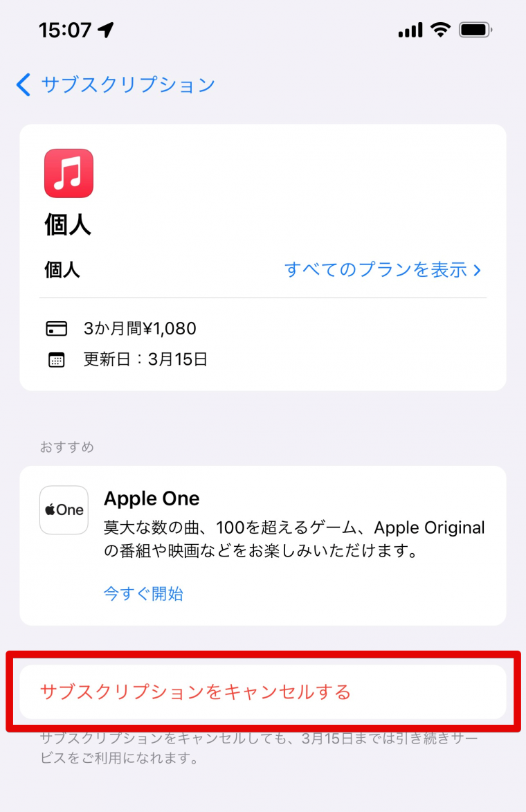 2人以上でお得】「Apple Music」ファミリープランの魅力と共有方法 - アプリブ