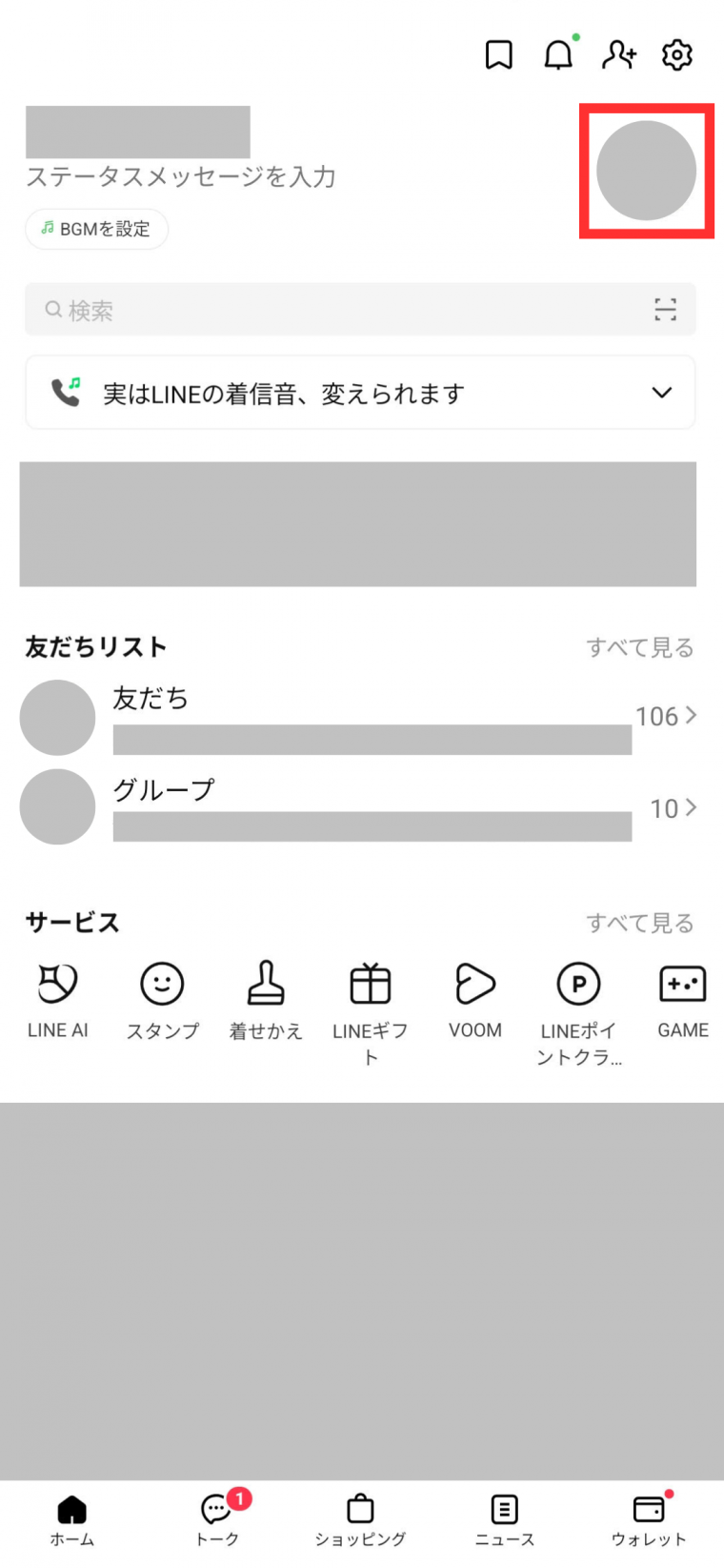LINE』自分の名前変更方法と注意点 変更しても友だちには通知されない - アプリブ