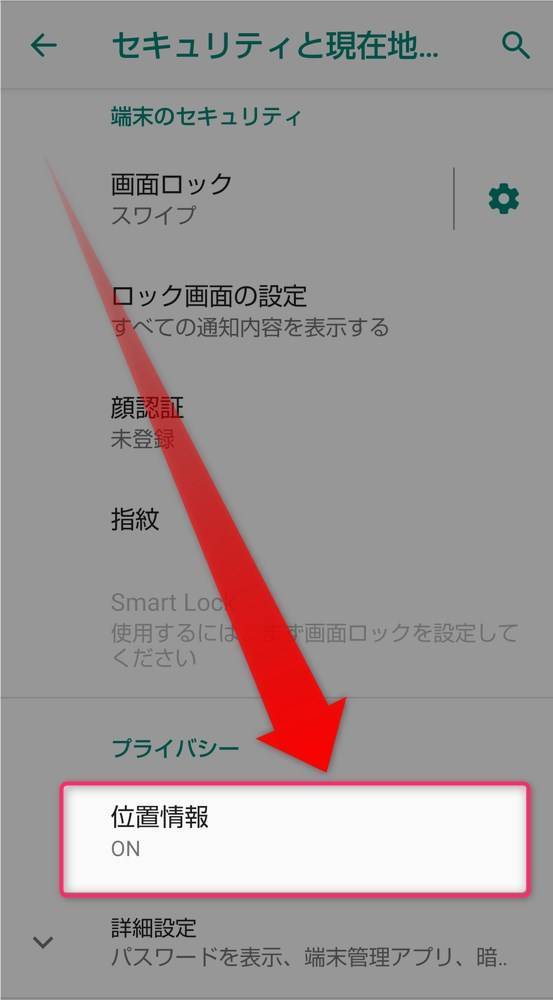 line コレクション カメラ 位置 情報