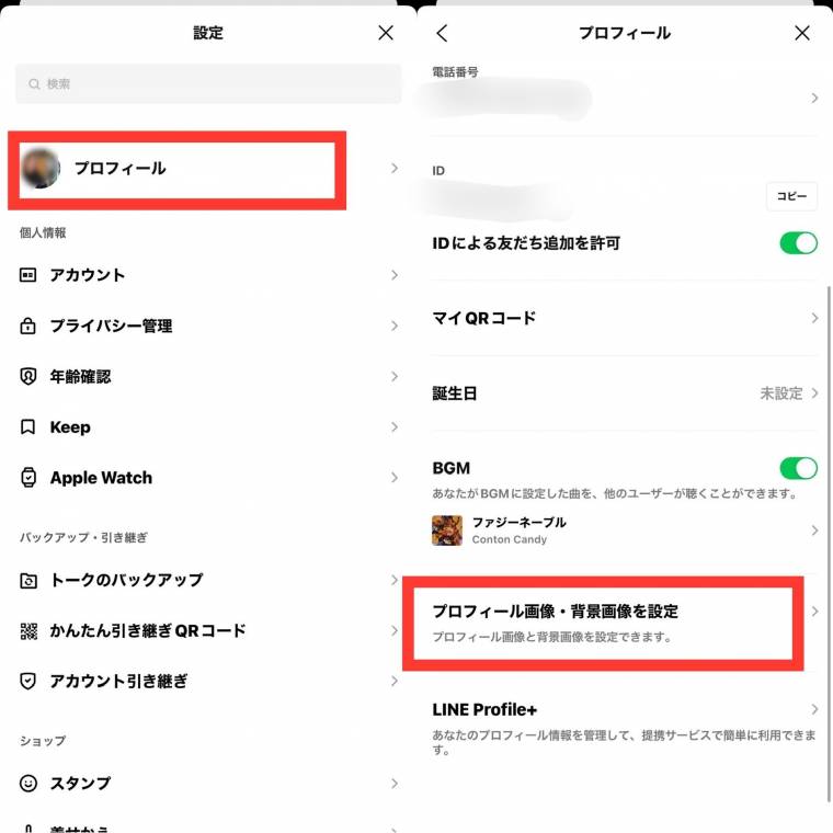 LINE」プロフィール画像・背景の設定方法 変更を通知しない方法も解説  