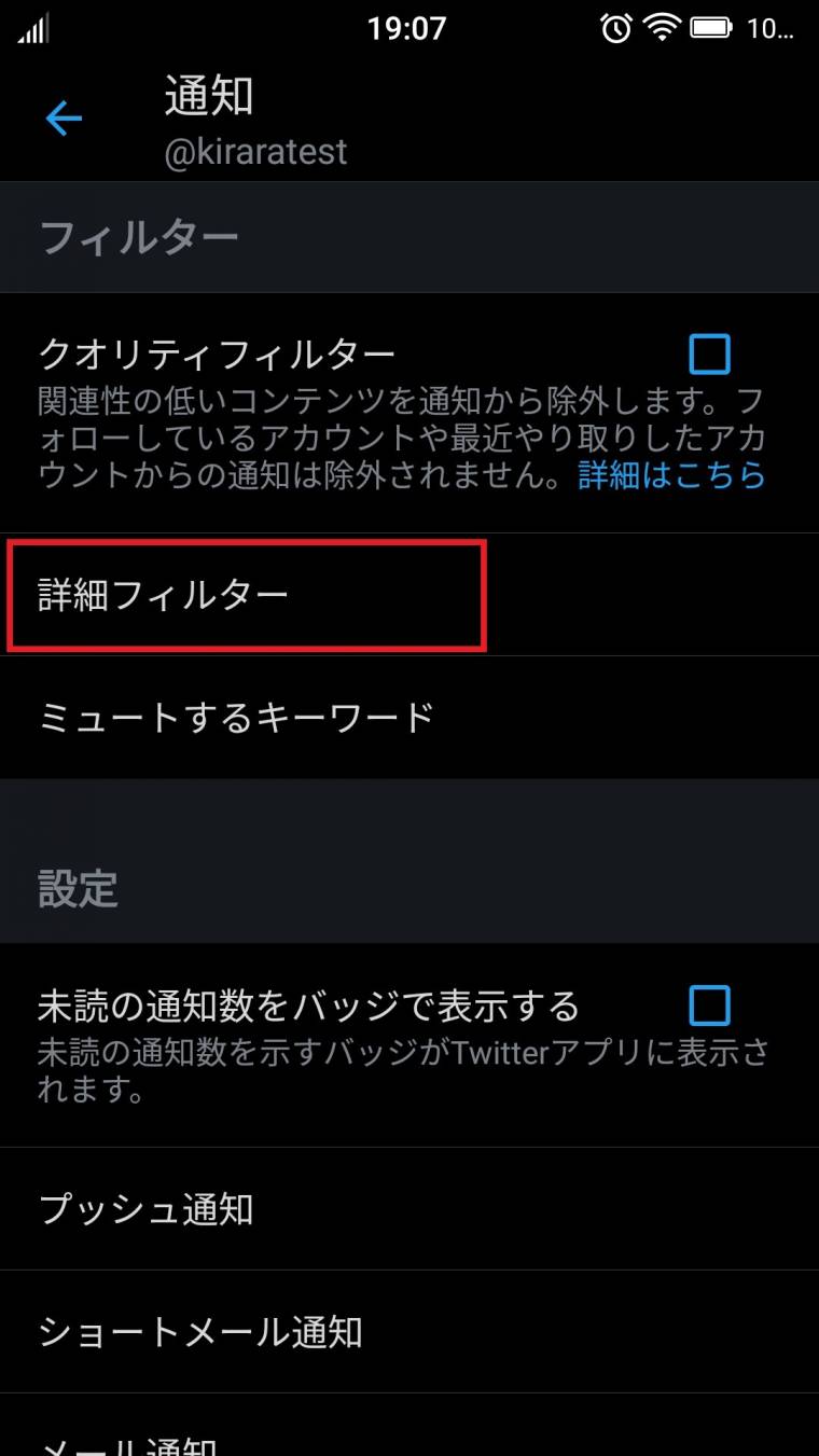 服 消す twitter 突然 オファー 音楽