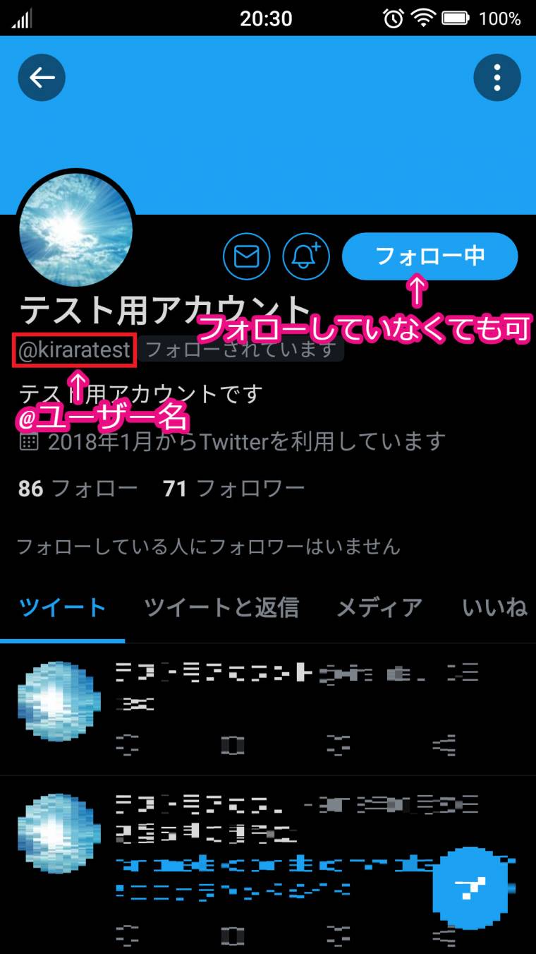 X（旧Twitter）』メンションのやり方・迷惑にならないマナー 表示されないときの対処法も解説 - アプリブ