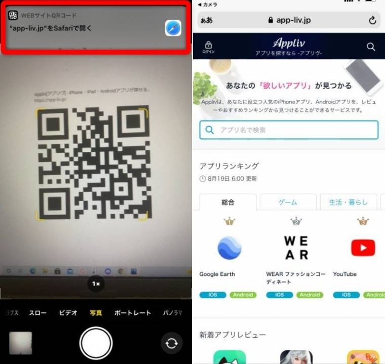 22年 Qrコードアプリおすすめランキングtop10 読み取り 作成にも対応 Iphone Androidアプリ Appliv