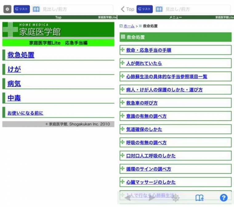 22年 登山アプリおすすめtop4を徹底比較 天気 Gpsなど便利アプリも Iphone Androidアプリ Appliv