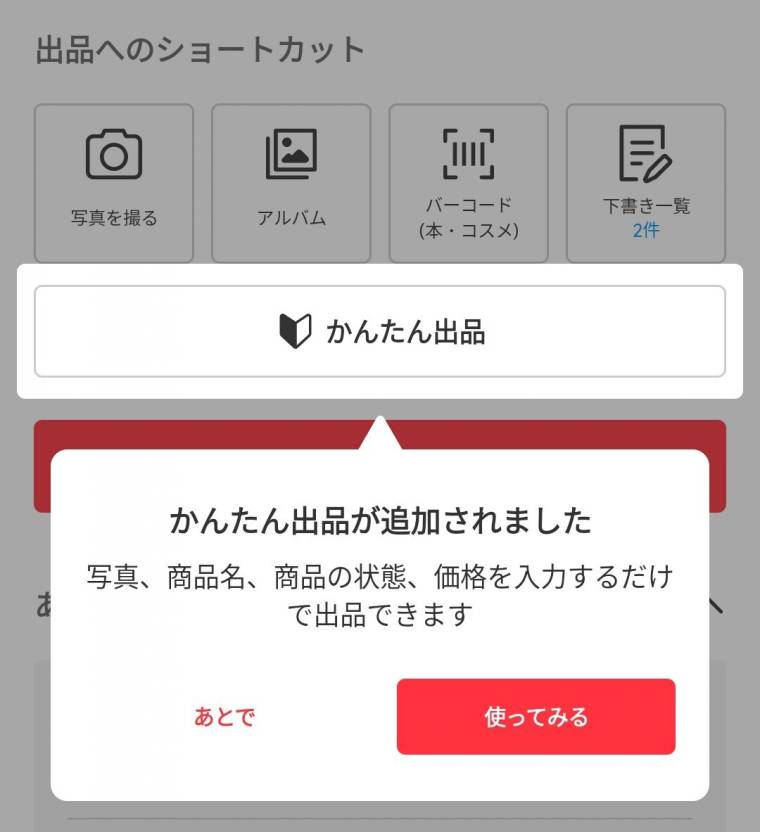 2024年】フリマアプリおすすめ3選＆ランキングTOP10 編集チーム厳選