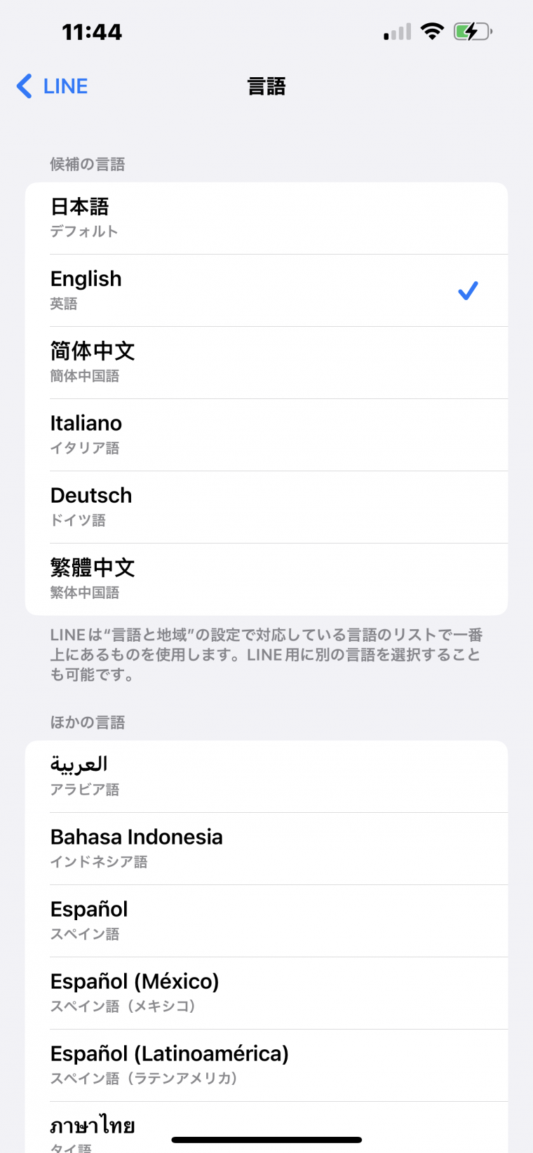 LINE（ライン）」の言語設定を変更するやり方【iPhoneAndroid】 - アプリブ