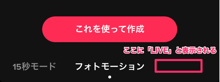 TikTok』ライブ配信のやり方・視聴方法を解説 コラボや投げ銭機能も紹介 - Appliv