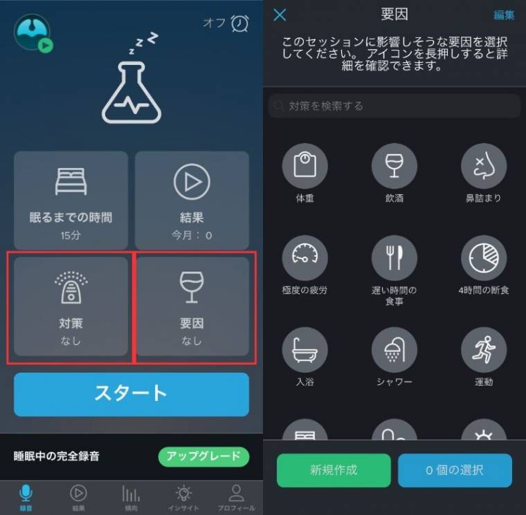 2025年】いびきアプリおすすめランキングTOP10 寝言の録音で睡眠の質 