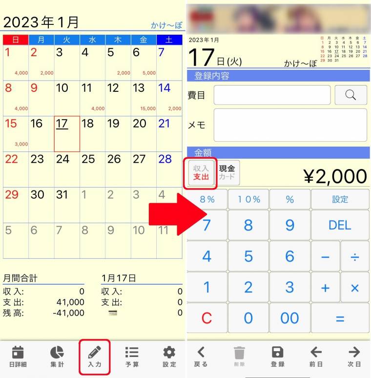 2023年】シンプルな家計簿アプリおすすめランキング【簡単】(4ページ目