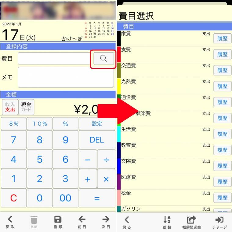 2023年】シンプルな家計簿アプリおすすめランキング【簡単】(4ページ目