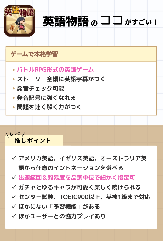 2024年】英語の勉強アプリおすすめ3選＆ランキングTOP10 編集チーム