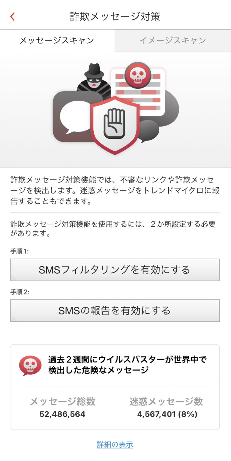 2026年】セキュリティアプリおすすめ10選 ウイルス対策でスマホを守る - アプリブ