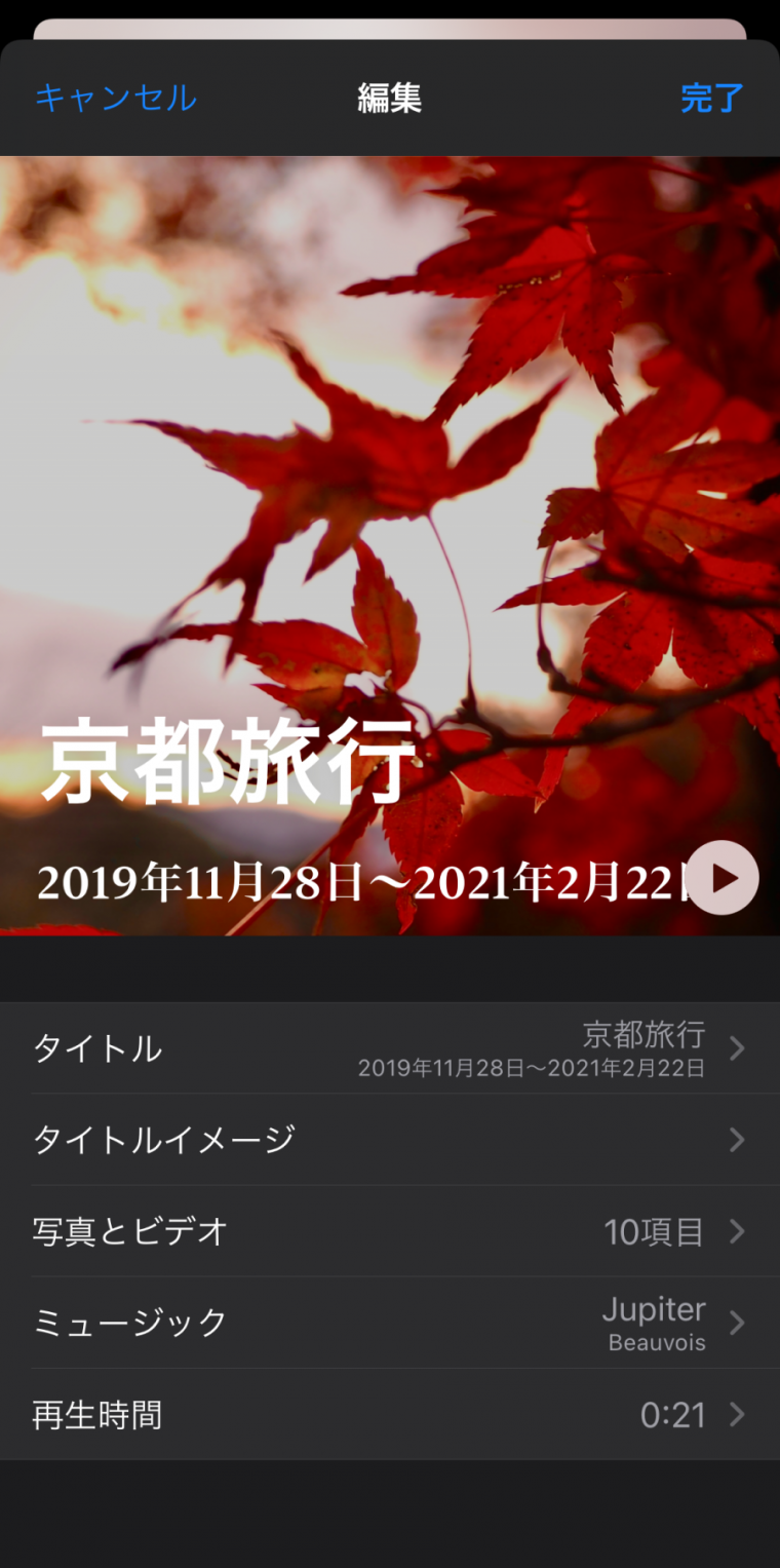 22年 スライドショーアプリ無料おすすめtop10 写真を動画に Iphone Androidアプリ Appliv