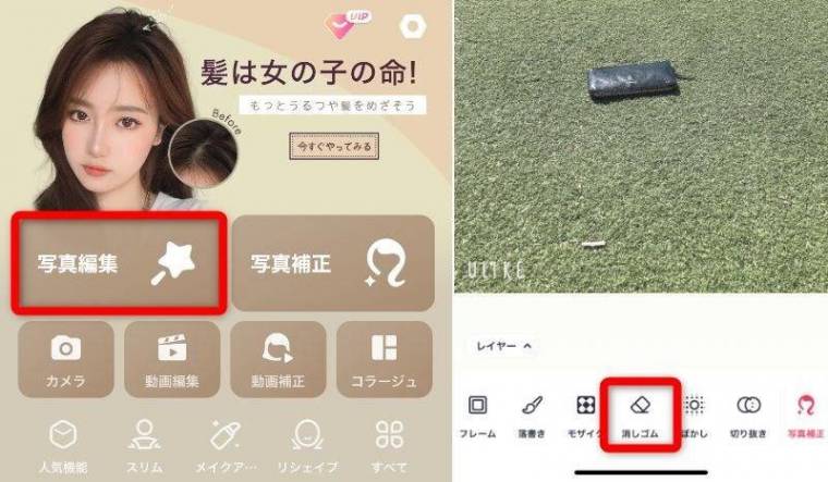 22年 背景や人を消す写真加工アプリおすすめランキングtop10 Iphone Androidアプリ Appliv