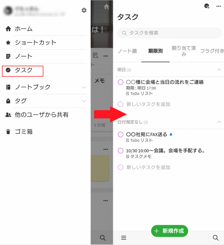 22年 タスク管理 Todoアプリ無料おすすめランキングtop10 Iphone Androidアプリ Appliv